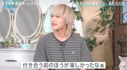 「付き合う前のほうが楽しかった」ヤングスキニーかやゆーの恋愛観に「女の子からしたら厄介なやつ」の声