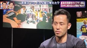 「今日、俺たちが歴史を変えよう」日本代表キャプテン吉田麻也、国民を感動させたドイツ戦前の円陣の裏側