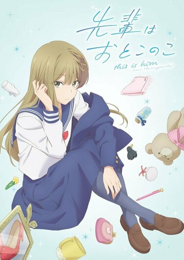 先輩はおとこのこの放送・配信・作品概要｜ANIME FREAKS（アニメ