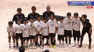 本田圭佑の主催イベントに内田篤人、松井大輔、柿谷曜一朗が登場！日本