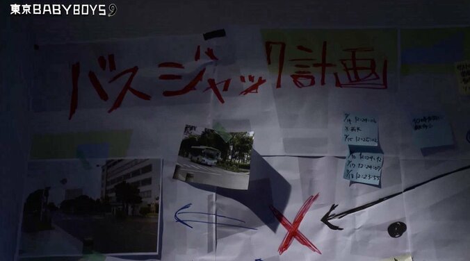 【爆笑シーン #1】コント番組「東京 BABY BOYS 9」を総まとめ！ 年末は緊急生放送で何が起こる？ 15枚目