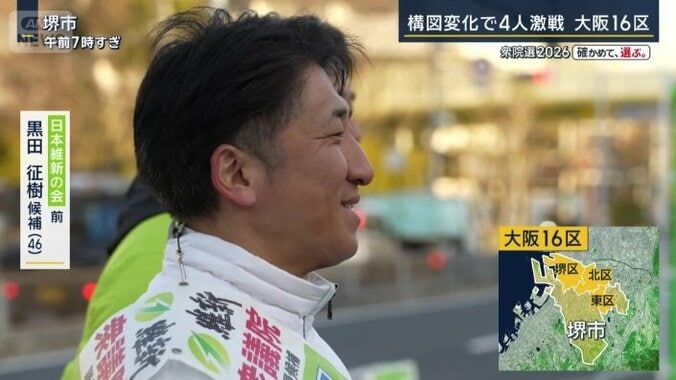 日本維新の会・前　黒田征樹候補