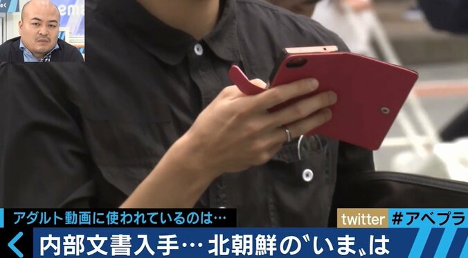 北朝鮮、他国のアダルト動画視聴で“無慈悲に公開処刑”も 5枚目