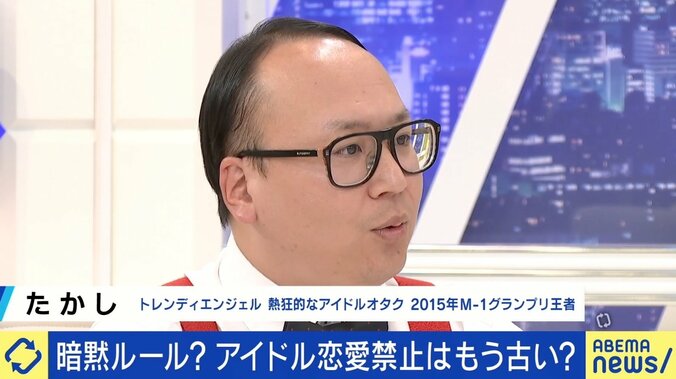 トレエン・たかし「10年以上彼女がいない。そっちがしないと約束したら、こっちも我慢する」 AKB48総監督が「見直し」ツイート、揺れるアイドルの“恋愛禁止”論争 4枚目