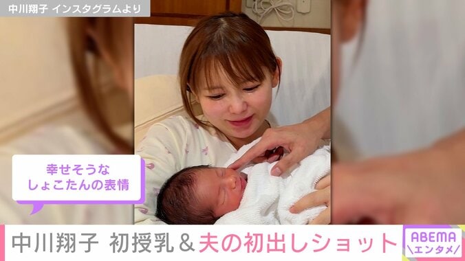 中川翔子と“初出し”夫の家族ショット