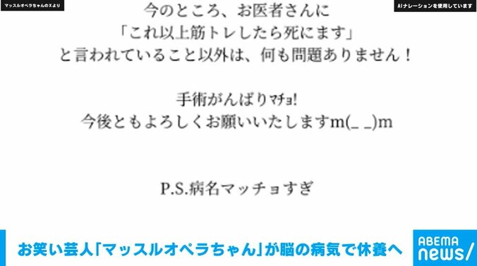 マッスルオペラちゃんのXより