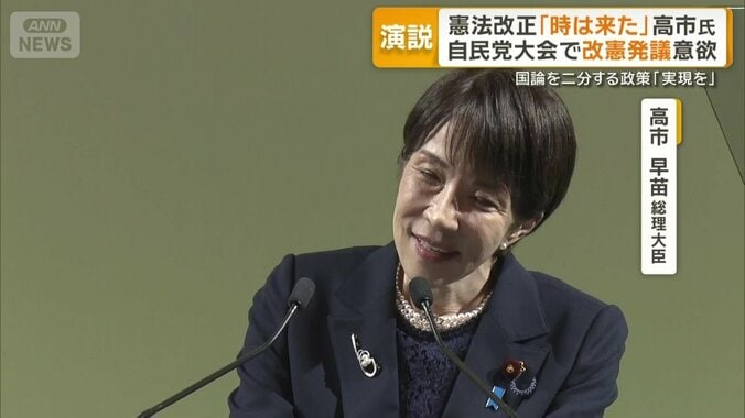 高市早苗総理大臣