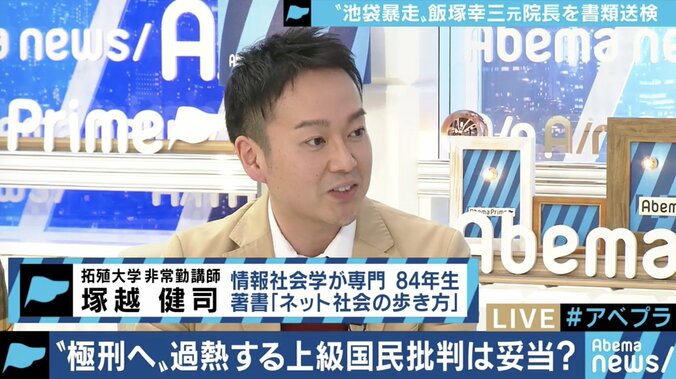 「極刑を」過熱する怒りと“上級国民”批判、第三者は再発防止のための議論をせよ 3枚目