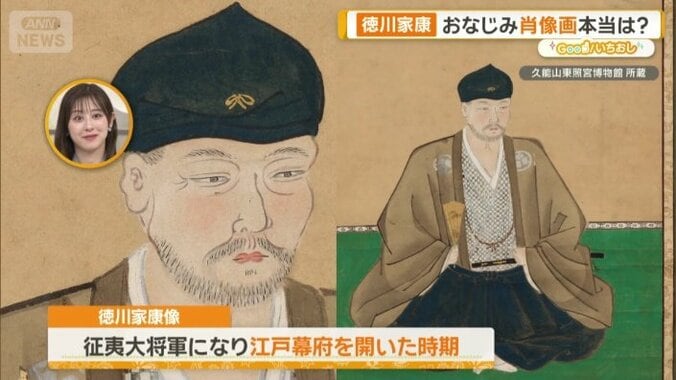 江戸幕府を開いたころの姿