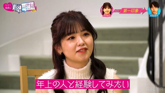 「SでもMでも…」あざとすぎるインフルエンサー、大胆発言でイケメン俳優を翻弄 2枚目