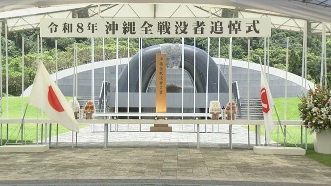 戦火が広がる今“最後の激戦地”で思うこと　沖縄『慰霊の日』戦後81年 1枚目