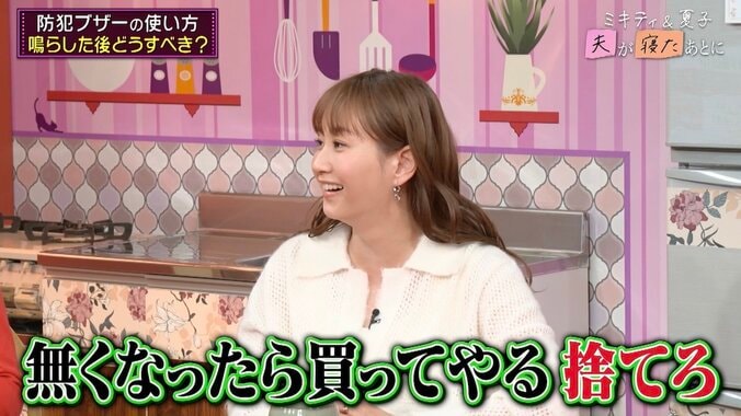 【写真・画像】藤本美貴「ランドセルは捨てていい」子どもに伝えた“防犯対策”に専門家も「大正解」　3枚目