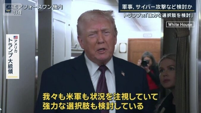 トランプ大統領