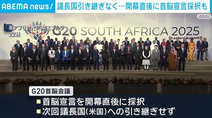 G20首脳会議