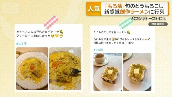 パスタやトーストにも