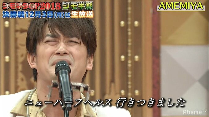 お笑いAMEMIYA、微笑みの国・タイでニューハーフに目覚める 1枚目