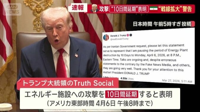 エネルギー施設への攻撃を10日間延期