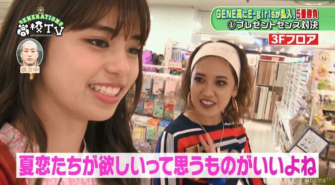 E-girlsがGENEに殴り込み！？「最近GENE高がたるんでる」（AbemaTV） 5枚目