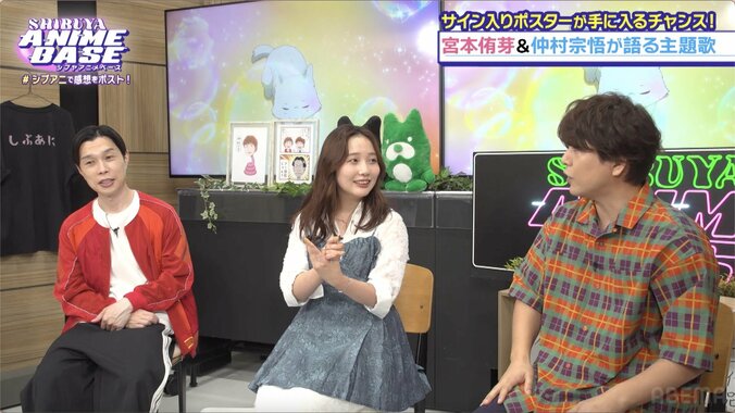 宮本侑芽が仲村宗悟の楽曲への思いに「泣いちゃう！」ハライチ岩井＆天津飯大郎の夏アニメ愛が爆発『シブアニ』#97 5枚目