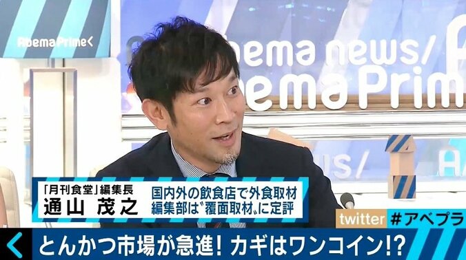 空前の“とんかつブーム”、背景に女性の社会進出、TPPの影響も？ 12枚目