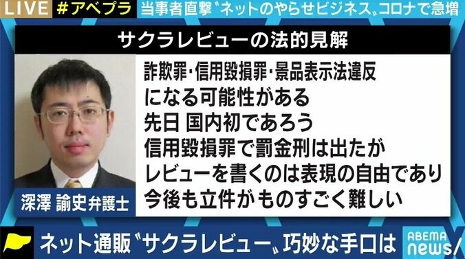 消費者を惑わすネット通販の「サクラレビュー」、Amazonで作成経験のある男性が明かす“見分け方”は 3枚目