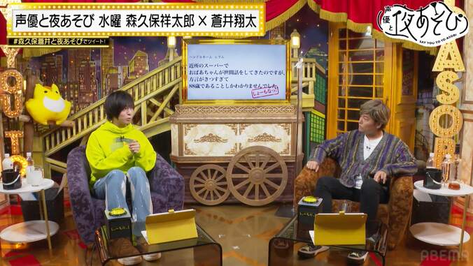 森久保祥太郎、ガチ神経衰弱で記憶力低下に撃沈「みなさん哀れんでください」蒼井翔太もてんやわんや【声優と夜あそび】 5枚目