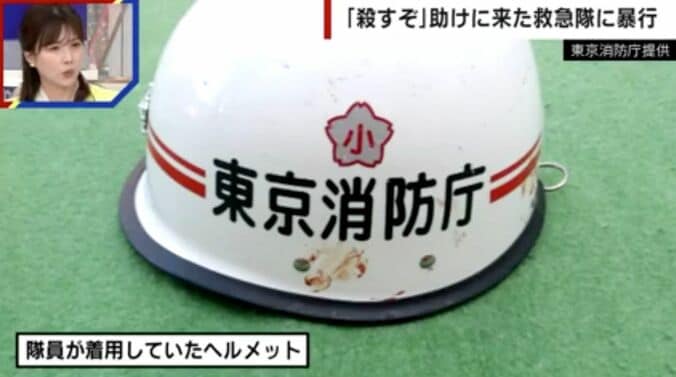 東京消防庁提供