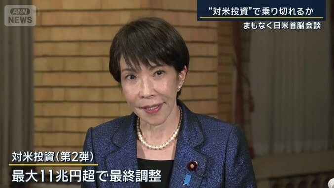 対米投資案件の第2弾