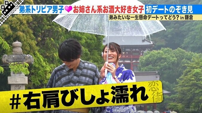 完璧すぎる下調べに尼神インターもびっくり！ 弟系男子の一生懸命デートってどう？ 6枚目