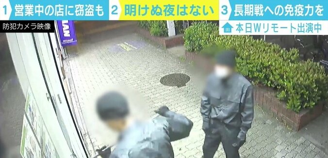 新型コロナで客足減る中…店舗狙う窃盗にアーサー牧師「良い方向に知恵を使って」 2枚目