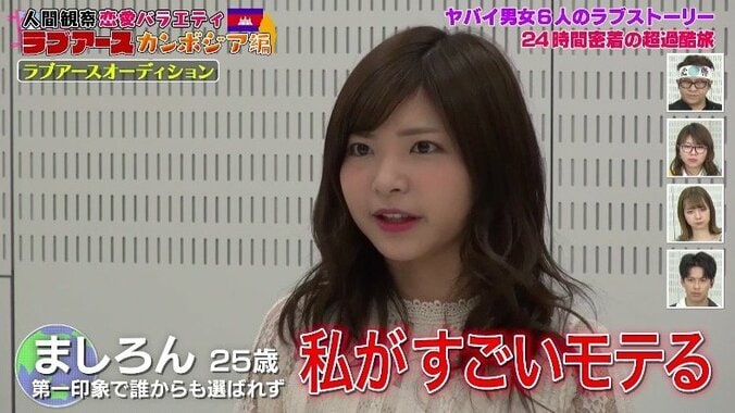 「付き合った相手は40人」「人生ずっとモテ期」クセが強すぎる男女6人の“思惑”とは？【ラブアース4・メンバー紹介】 7枚目