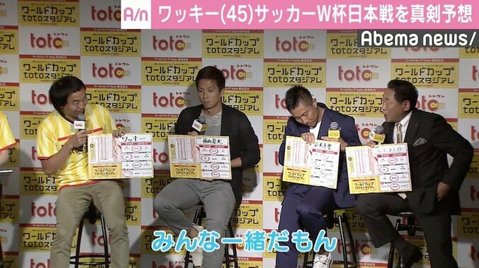 サッカーW杯日本代表メンバー決定、妻らの“熱き戦い”もスタート 2枚目