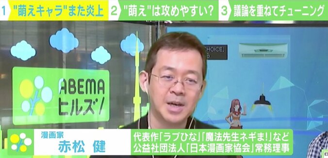 令和に“萌え”は要らない？ 環境省のイメージキャラが炎上 『ネギま！』作者・赤松健氏「世界はより良い方向性を模索中」 3枚目