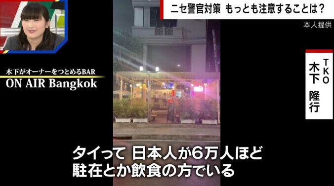 木下がオーナーを務めるBAR