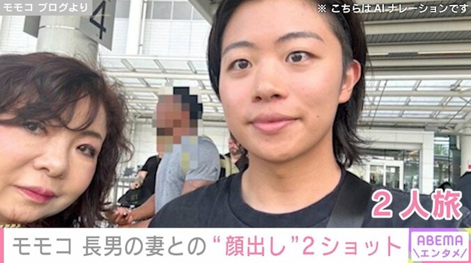 ハイヒール・モモコ、次男