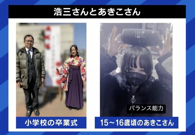 トー横通いの娘が自殺「ぶっ潰す…」