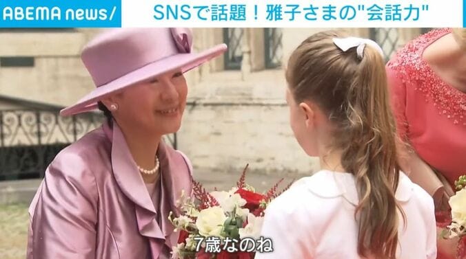 雅子さまと少女