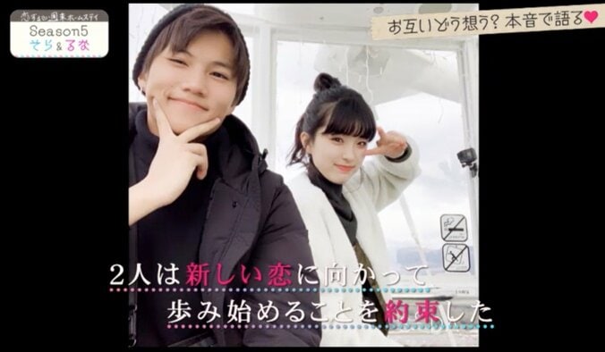 『恋ステ』が終わっても仲良しのるな＆そら　「付き合ってるの？」という声に本音は… 7枚目