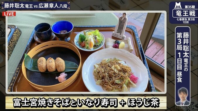 「行ってみたい！」「食べてみたい！」ターゲットは“旅将”？竜王戦名勝負の舞台＆食事メニューを観光名物へ  2枚目