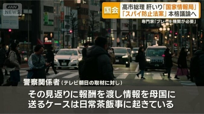 「国の関係者や企業の人間と接触」