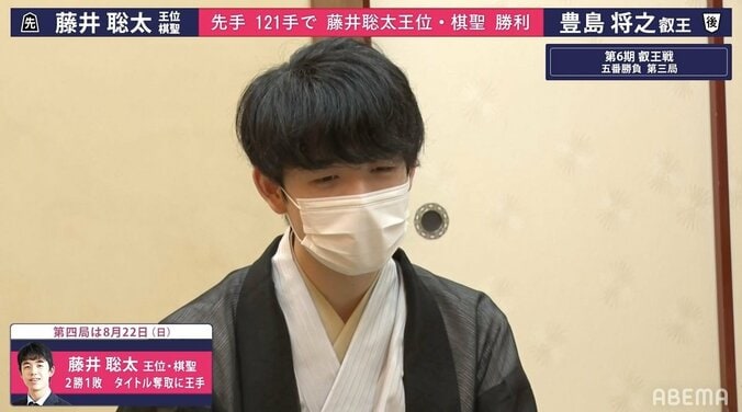 藤井聡太王位・棋聖、快勝支えた人生初「すっぽん」にファンも驚き 本人も「初めて食べて、おいしく頂きました」 1枚目