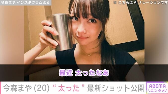 今森まや