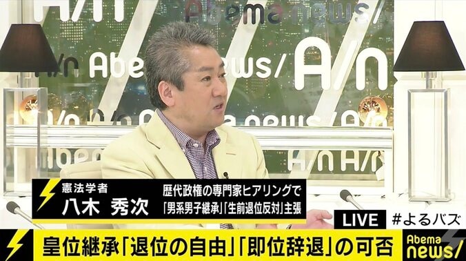 なぜ「譲位」ではなく「退位」？…天皇に”退位の自由”、皇位継承者に”即位辞退の自由”はあるのか？ 3枚目