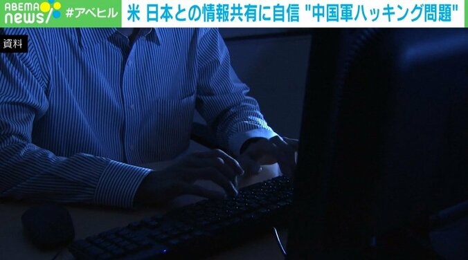 なぜ今更 ?  “中国軍ハッキング問題” 日本の脆弱性が露見するも米は情報共有に自信 1枚目