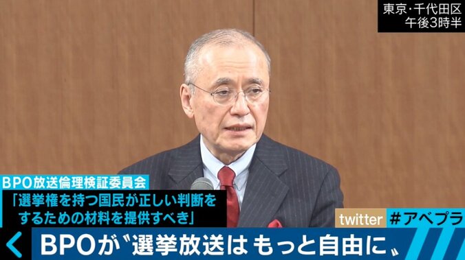 BPOが機械的・形式的平等や配慮に“苦言”　テレビの選挙報道は変わるのか 2枚目