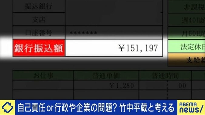 「底辺だと思う」ぎりぎりで生活する氷河期世代の給与明細