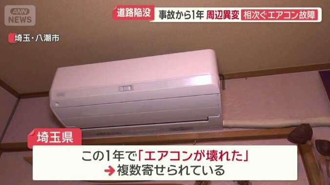 相次ぐエアコン故障