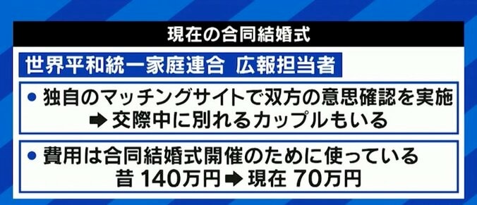 【独自】旧統一教会の“現役”2世信者「献金はしたくないが、結婚は同じ2世としたい」「教団が無くなるのは寂しい、どうしたらいい？」 ひろゆき氏&鈴木エイト氏が直撃 4枚目