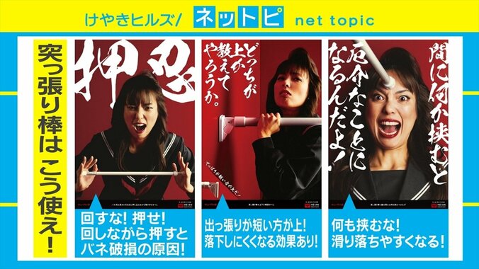 「ツッパル相手は選びな」社長自ら“ツッパリ嬢”に扮したポスターがネットで話題 3枚目