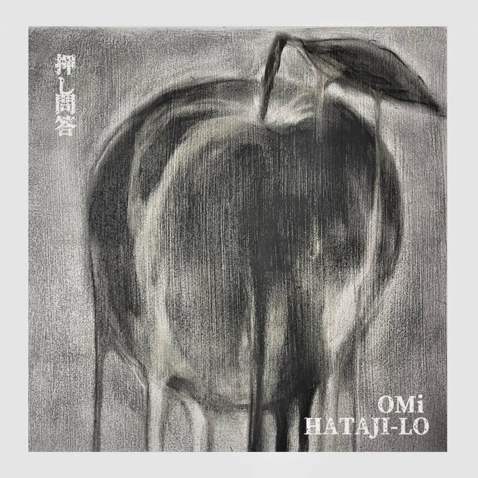 from.福岡 親不孝！今もドス黒い血を通わせ生息する集団「西ノ血」の“ら不”と“OMi”がそれぞれソロシングルを配信！！ 3枚目